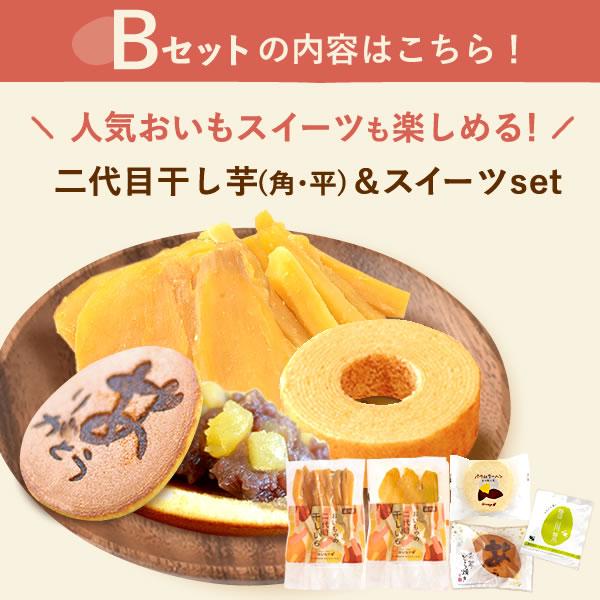 おいもや 誕生日 プレゼント 女性 ギフト お菓子 スイーツ