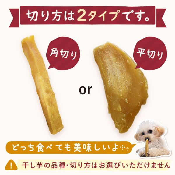 おいもや 干し芋 干しいも 200g×2袋 ペット用おやつ 犬 猫 いぬ ねこ
