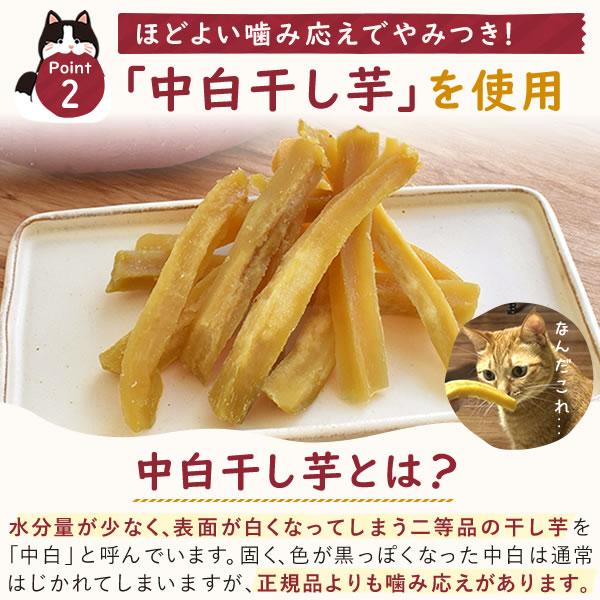 おいもや 干し芋 干しいも 200g×2袋 ペット用おやつ 犬 猫 いぬ ねこ