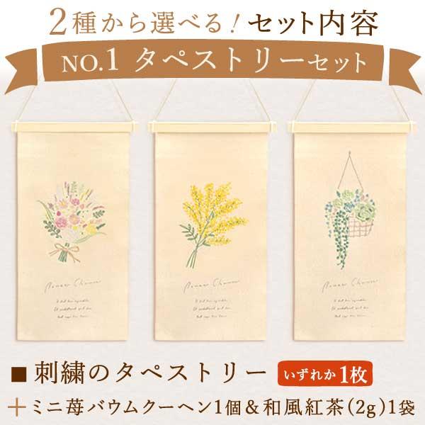 母の日 プレゼント ギフト 2026 実用的 お菓子 花 スイーツ トート
