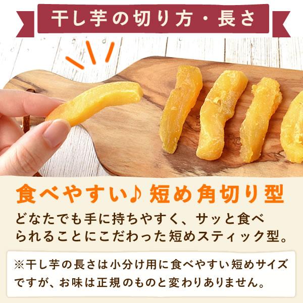 おいもや 干し芋 国産 無添加 個包装 干しいも 和菓子 お試し ポイント 