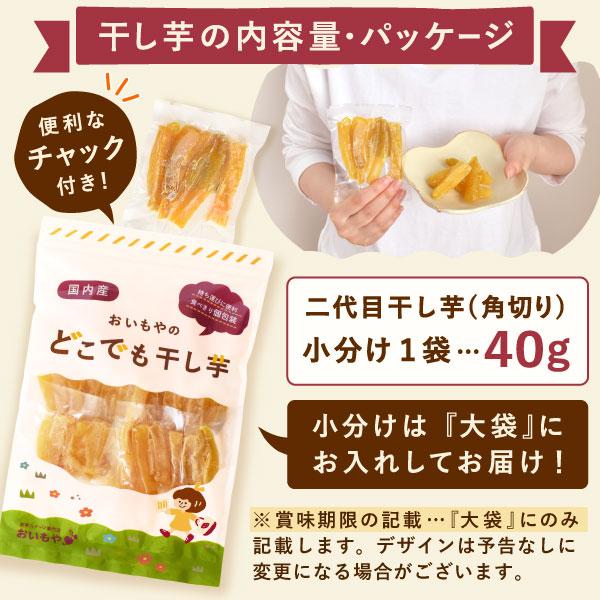 おいもや 干し芋 国産 無添加 個包装 干しいも 和菓子 お試し ポイント 