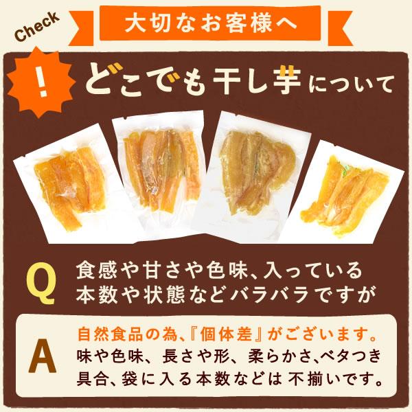 おいもや 干し芋 国産 無添加 個包装 干しいも 和菓子 お試し ポイント