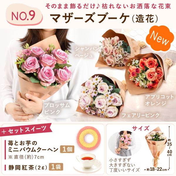 誕生日プレゼント 女性 お菓子 ギフト 花 プレゼント スイーツ セット プリザーブドフラワー 花とスイーツ おしゃれ 和菓子 洋菓子 40代 30代 50代 | おいもや | 11