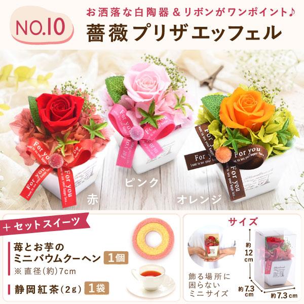 誕生日プレゼント 女性 お菓子 ギフト 花 プレゼント スイーツ セット プリザーブドフラワー 花とスイーツ おしゃれ 和菓子 洋菓子 40代 30代 50代 | おいもや | 12