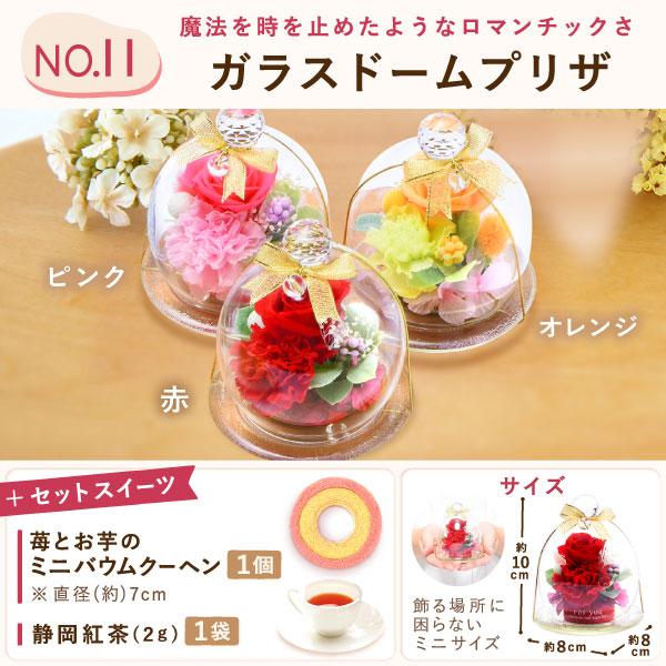 誕生日プレゼント 女性 お菓子 ギフト 花 プレゼント スイーツ セット プリザーブドフラワー 花とスイーツ おしゃれ 和菓子 洋菓子 40代 30代 50代 | おいもや | 13