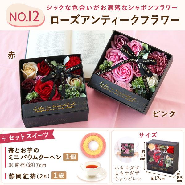 誕生日プレゼント 女性 お菓子 ギフト 花 プレゼント スイーツ セット プリザーブドフラワー 花とスイーツ おしゃれ 和菓子 洋菓子 40代 30代 50代 | おいもや | 14