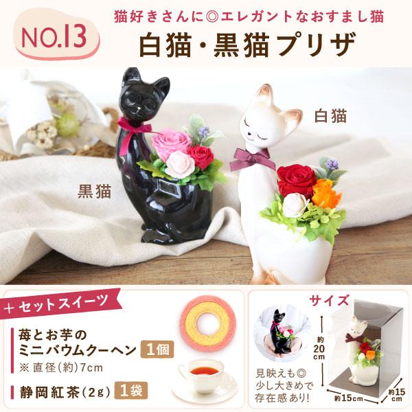 誕生日プレゼント 女性 お菓子 ギフト 花 プレゼント スイーツ セット プリザーブドフラワー 花とスイーツ おしゃれ 和菓子 洋菓子 40代 30代 50代 | おいもや | 15