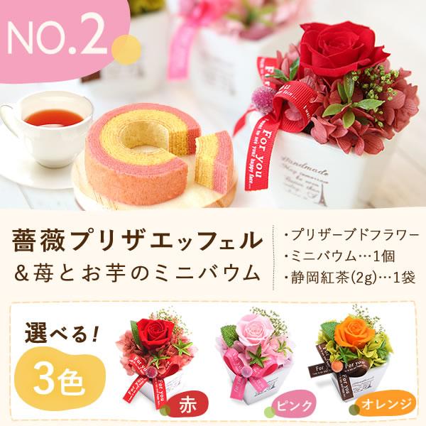 誕生日プレゼント お祝い 花 プレゼント スイーツ ギフト 2024 おしゃれ お菓子 プリザーブドフラワー バラ 花とスイーツ 花とお菓子 50代 60代 70代 80代｜oimoya｜05