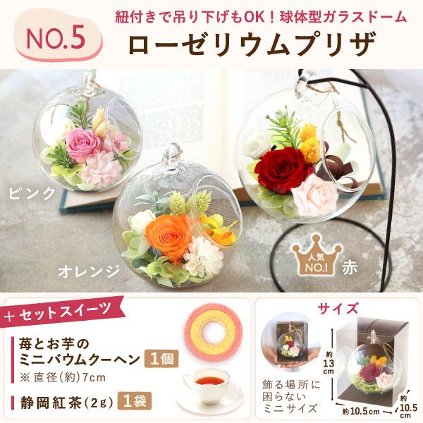 誕生日プレゼント 女性 お菓子 ギフト 花 プレゼント スイーツ セット プリザーブドフラワー 花とスイーツ おしゃれ 和菓子 洋菓子 40代 30代 50代 | おいもや | 07