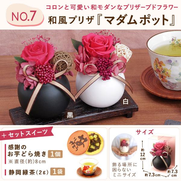 おいもや 誕生日プレゼント 女性 お菓子 ギフト 花 スイーツ セット