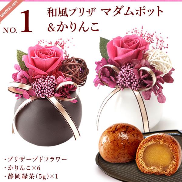誕生日 プレゼント お祝い 花 ギフト スイーツ セット お菓子 バラ 和菓子 ミニ 花とスイーツ プリザーブドフラワー かわいい 母 おばあちゃん | おいもや | 03