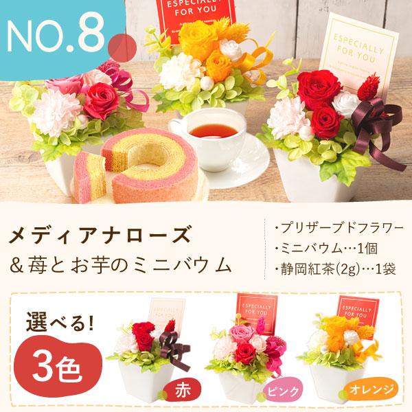 誕生日 プレゼント 花 猫 ギフト プリザーブドフラワー スイーツ セット 花とスイーツ お菓子 おしゃれ バラ 女性 母 誕生日プレゼント 祖母 | おいもや | 11