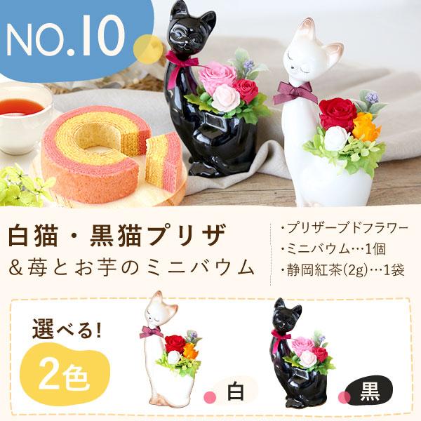 誕生日 プレゼント 花 猫 ギフト プリザーブドフラワー スイーツ セット 花とスイーツ お菓子 おしゃれ バラ 女性 母 誕生日プレゼント 祖母 | おいもや | 13