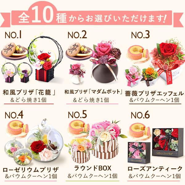 誕生日 プレゼント 花 猫 ギフト プリザーブドフラワー スイーツ セット 花とスイーツ お菓子 おしゃれ バラ 女性 母 誕生日プレゼント 祖母 | おいもや | 02