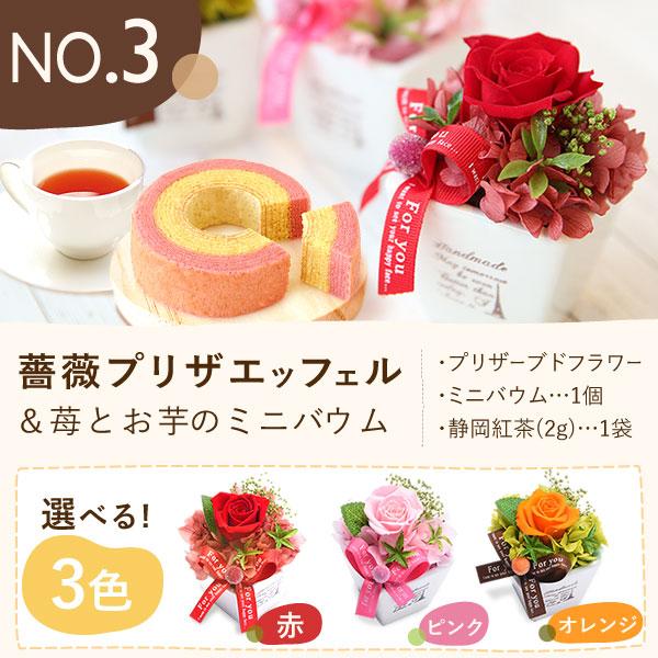 誕生日 プレゼント 花 猫 ギフト プリザーブドフラワー スイーツ セット 花とスイーツ お菓子 おしゃれ バラ 女性 母 誕生日プレゼント 祖母 | おいもや | 06