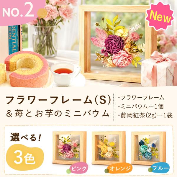 おいもや 母の日 ギフト プレゼント 2026 花 猫 プリザーブドフラワー