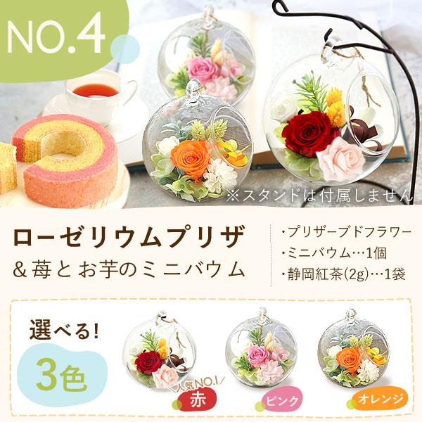 誕生日 プレゼント 花 猫 ギフト プリザーブドフラワー スイーツ セット 花とスイーツ お菓子 おしゃれ バラ 女性 母 誕生日プレゼント 祖母 | おいもや | 07