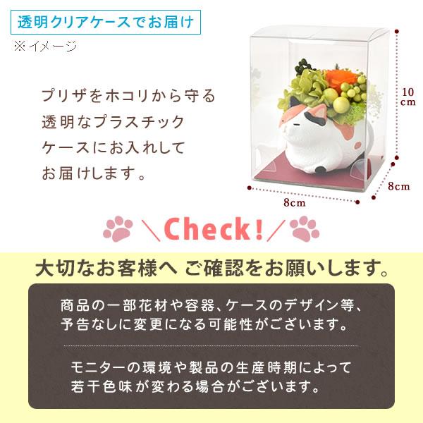 誕生日 プレゼント お祝い ギフト 猫 花 花とスイーツ スイーツ セット 和菓子 お菓子 バラ プリザーブドフラワー 子供 女性 猫好き 母 ケース入り 60代 70代 | おいもや | 09