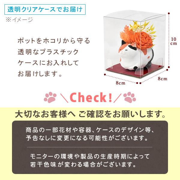 おいもや 敬老の日 プレゼント 80代 ギフト 花 2026 猫 和菓子 お菓子