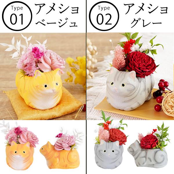 おいもや 母の日 ギフト プレゼント 2026 早割 スイーツ 猫 花 花と