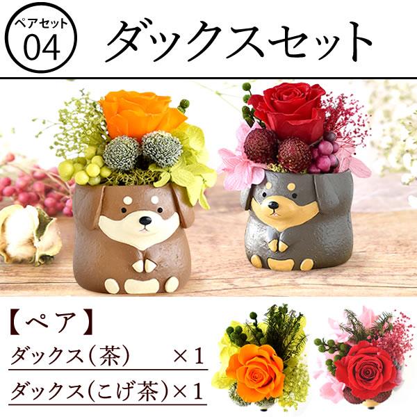 誕生日 プレゼント 女性 ギフト 花 お菓子 スイーツ 花とスイーツ プリザーブドフラワー 和菓子 ミニ ペア 動物 母 おばあちゃん 50代 60代 70代 | おいもや | 10