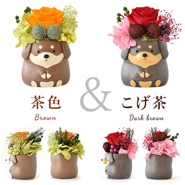 誕生日 プレゼント 女性 ギフト 花 お菓子 スイーツ 花とスイーツ プリザーブドフラワー 和菓子 ミニ ペア 動物 母 おばあちゃん 50代 60代 70代 | おいもや | 11
