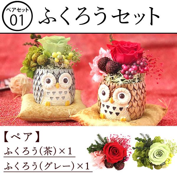 誕生日 プレゼント 女性 ギフト 花 お菓子 スイーツ 花とスイーツ プリザーブドフラワー 和菓子 ミニ ペア 動物 母 おばあちゃん 50代 60代 70代 | おいもや | 04