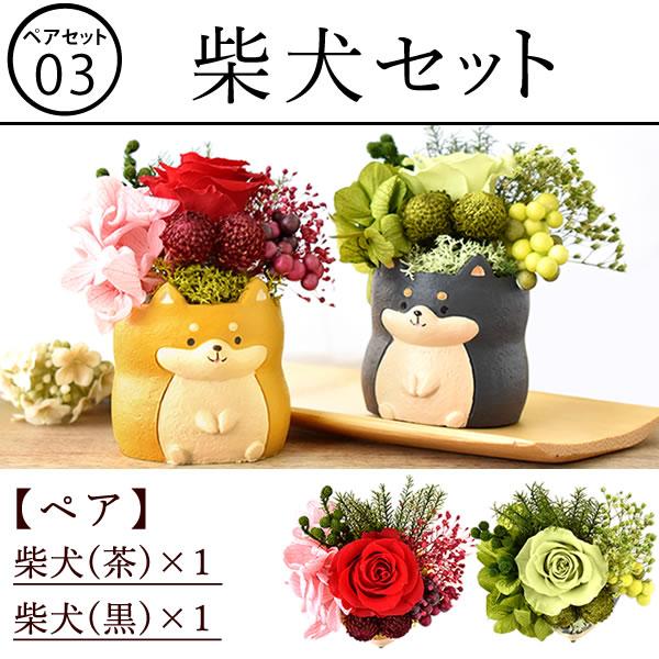 誕生日 プレゼント 女性 ギフト 花 お菓子 スイーツ 花とスイーツ プリザーブドフラワー 和菓子 ミニ ペア 動物 母 おばあちゃん 50代 60代 70代 | おいもや | 08