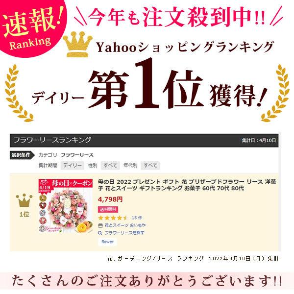 誕生日プレゼント お祝い 21 プレゼント ギフト 花 プリザーブドフラワー リース 洋菓子 花とスイーツ ギフトランキング お菓子 Lease1 花とスイーツ おいもや 通販 Yahoo ショッピング