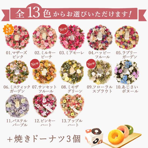 母の日 プレゼント 花 スイーツ 2024 ギフト リース お菓子 花とスイーツ プリザーブドフラワー 洋菓子 インテリア おしゃれ 50代 60代 70代 80代｜oimoya｜03