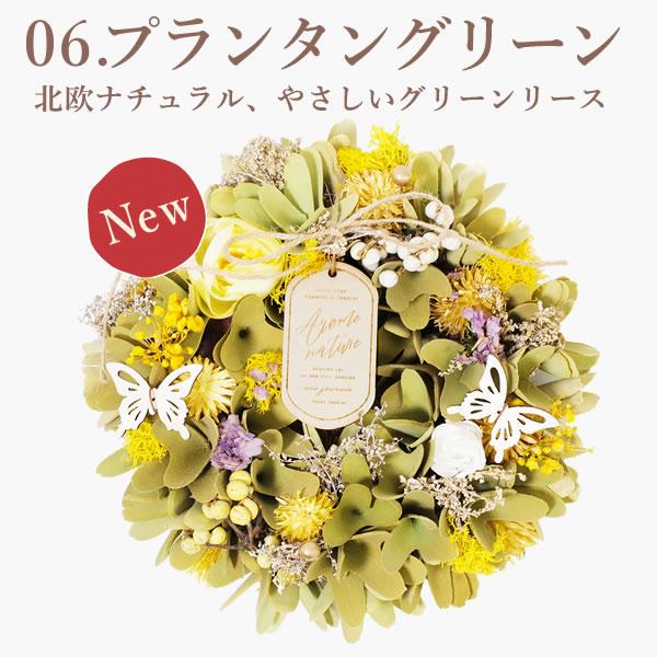 おいもや 誕生日 プレゼント お祝い ギフト 花 スイーツ 2026 リース 