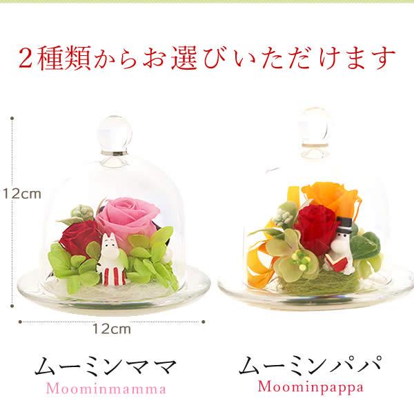 母の日 ギフト プレゼント 2026 花 ムーミン 花とスイーツ グッズ スイーツ お菓子 プリザーブドフラワー おしゃれ かわいい 50代 60代 70代 | おいもや | 10
