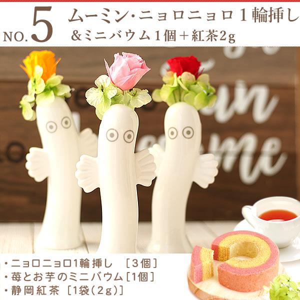 母の日 ギフト プレゼント 2026 花 ムーミン 花とスイーツ グッズ スイーツ お菓子 プリザーブドフラワー おしゃれ かわいい 50代 60代 70代 | おいもや | 11