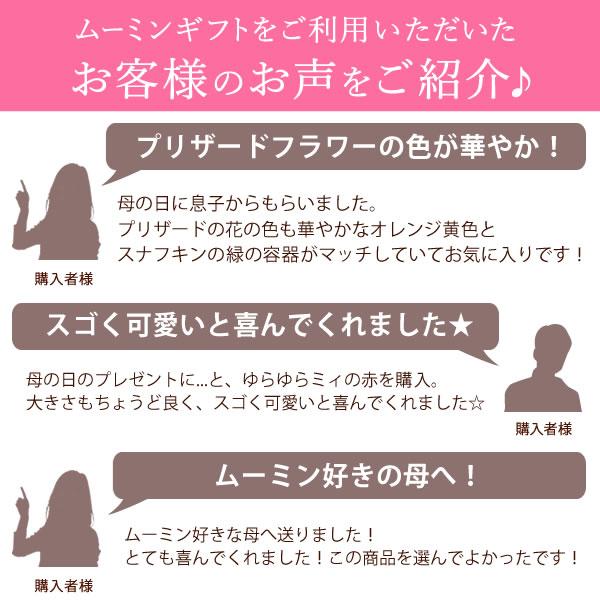 母の日 ギフト プレゼント 2026 花 ムーミン 花とスイーツ グッズ スイーツ お菓子 プリザーブドフラワー おしゃれ かわいい 50代 60代 70代 | おいもや | 14