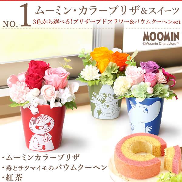 母の日 ギフト プレゼント 2026 花 ムーミン 花とスイーツ グッズ スイーツ お菓子 プリザーブドフラワー おしゃれ かわいい 50代 60代 70代 | おいもや | 03