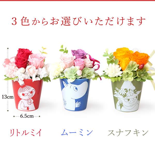 母の日 ギフト プレゼント 2026 花 ムーミン 花とスイーツ グッズ スイーツ お菓子 プリザーブドフラワー おしゃれ かわいい 50代 60代 70代 | おいもや | 04