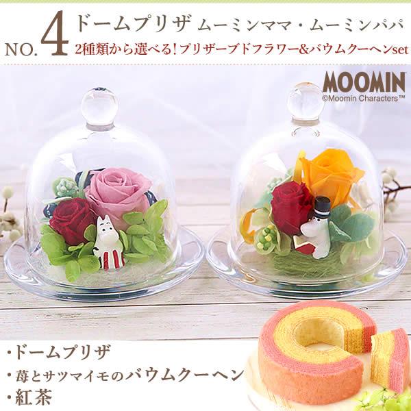 母の日 ギフト プレゼント 2026 花 ムーミン 花とスイーツ グッズ スイーツ お菓子 プリザーブドフラワー おしゃれ かわいい 50代 60代 70代 | おいもや | 09