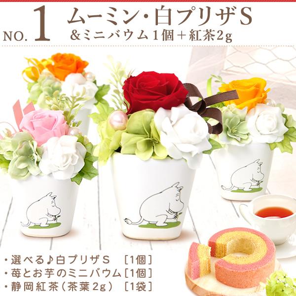 誕生日プレゼント お祝い プレゼント ムーミン ギフト 花 花とスイーツ プリザーブドフラワー 洋菓子 お菓子 バラ 女性 40代 50代 60代 70代 | おいもや | 10