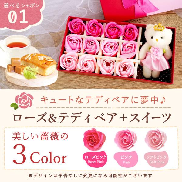 誕生日 プレゼント お祝い ギフト 花 ソープフラワー 花束 バラ スイーツ セット 花とスイーツ おしゃれ お菓子 シャボンフラワー 女性 50代 60代 | おいもや | 03
