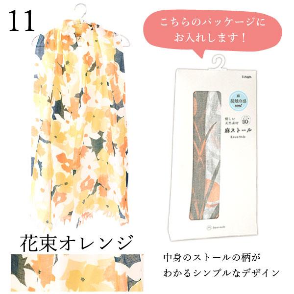 母の日 プレゼント 2026 実用的 ギフト ストール スイーツ セット お菓子 レディース ファッション おしゃれ 洋菓子 花柄 50代 60代 70代 80代 |  | 12