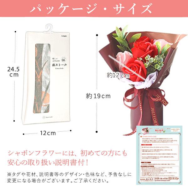 母の日 プレゼント 2026 実用的 ギフト ストール スイーツ セット お菓子 レディース ファッション おしゃれ 洋菓子 花柄 50代 60代 70代 80代 |  | 14