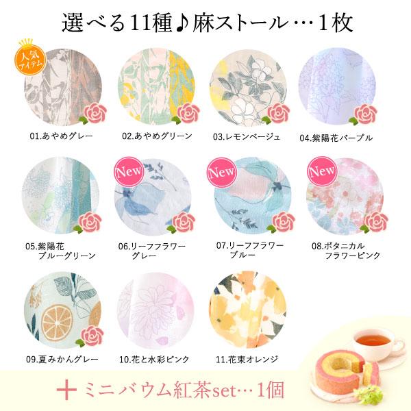 母の日 プレゼント 2026 実用的 ギフト ストール スイーツ セット お菓子 レディース ファッション おしゃれ 洋菓子 花柄 50代 60代 70代 80代 |  | 02