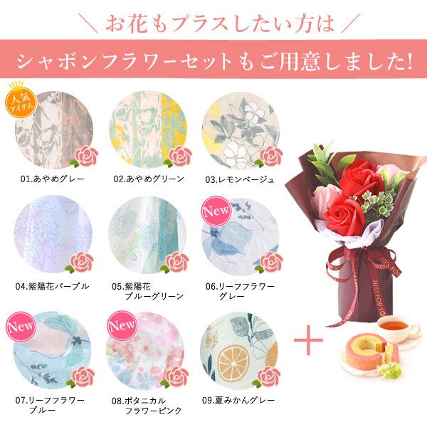 母の日 プレゼント 2026 実用的 ギフト ストール スイーツ セット お菓子 レディース ファッション おしゃれ 洋菓子 花柄 50代 60代 70代 80代 |  | 03