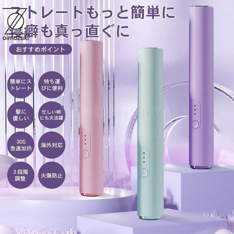 ヘアアイロン ミニ コードレス 超軽量160g ヘアアイロンブラシ ヘアアイロン ミニ コードレス 超軽量160g ヘアアイロンブラシ
