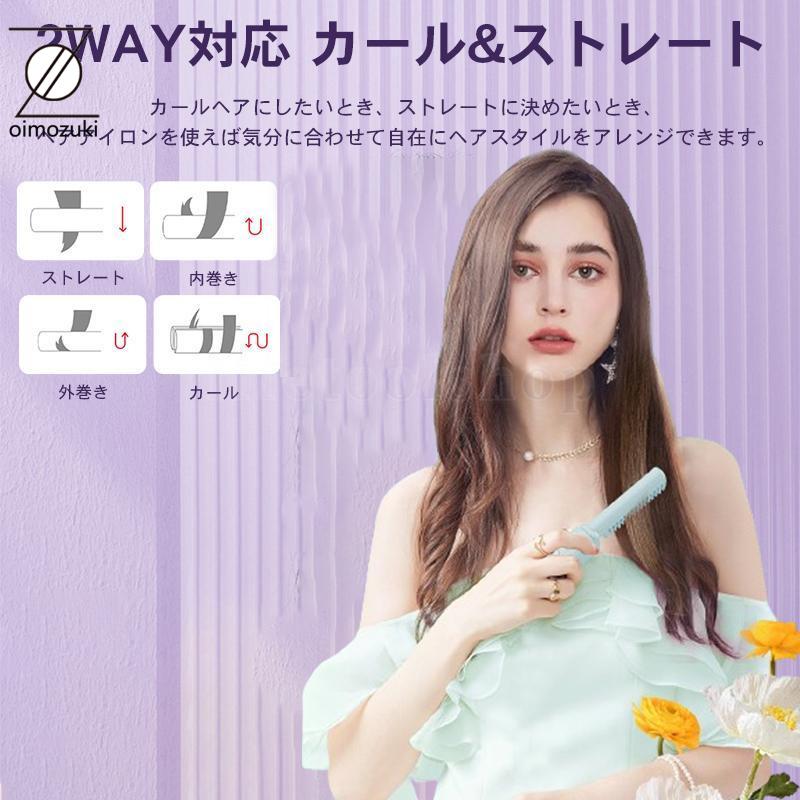 ヘアアイロン ミニ コードレス 超軽量160g ヘアアイロンブラシ ヘアアイロン ミニ コードレス 超軽量160g ヘアアイロンブラシ
