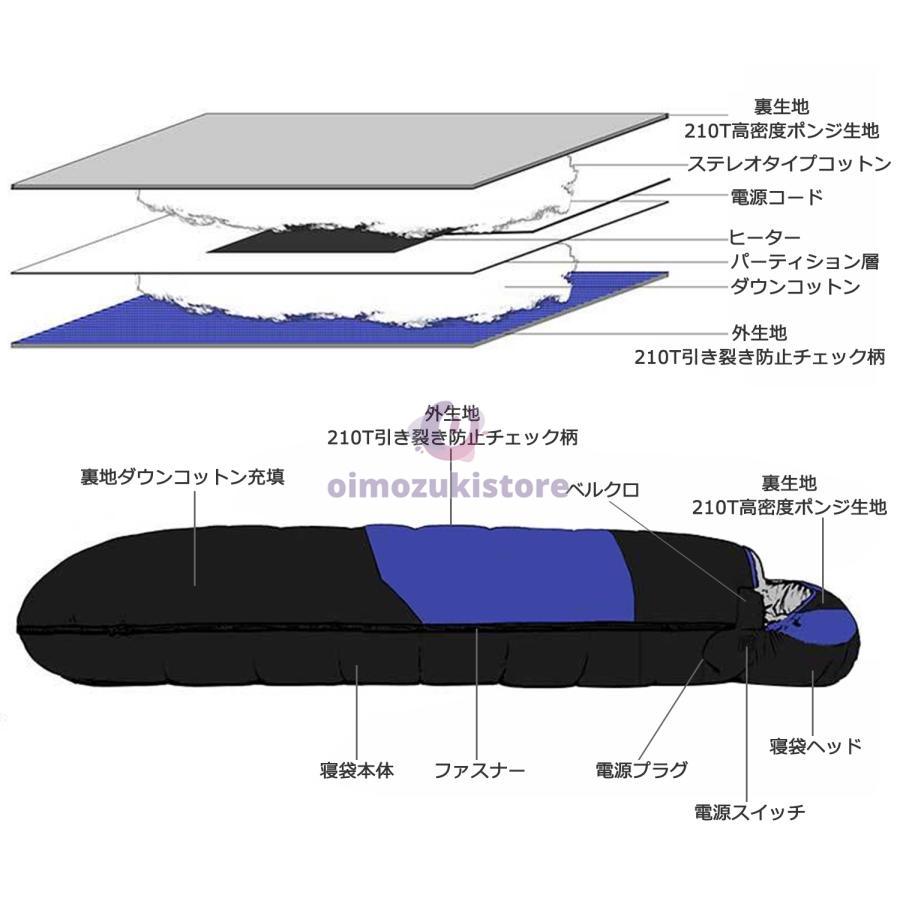 寝袋 冬用 シュラフ 封筒型 電熱寝袋 加熱 電気 大きい 洗える 寝袋 冬用 シュラフ 封筒型 電熱寝袋 加熱 電気 大きい 洗える