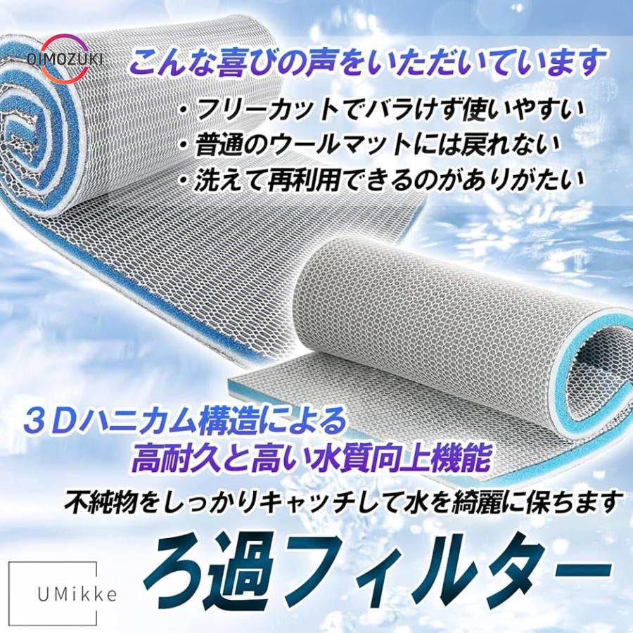 水槽 フィルター マット 120cmx30cm スポンジ 綿 濾過 ろ過 装置 水槽 フィルター マット 120cmx30cm スポンジ 綿 濾過 ろ過 装置