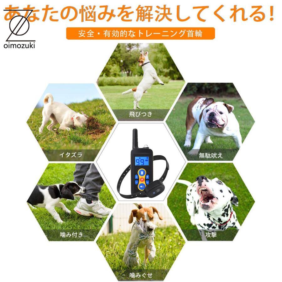 犬無駄吠え防止首輪 ペットトレーニング しつけ用首輪 噛み癖 充電式 IPX7防水 警告音 振動 静電気 愛犬訓練 ムダ吠え しつけグッズ 吠え癖改善 矯正｜oimozukistore｜05