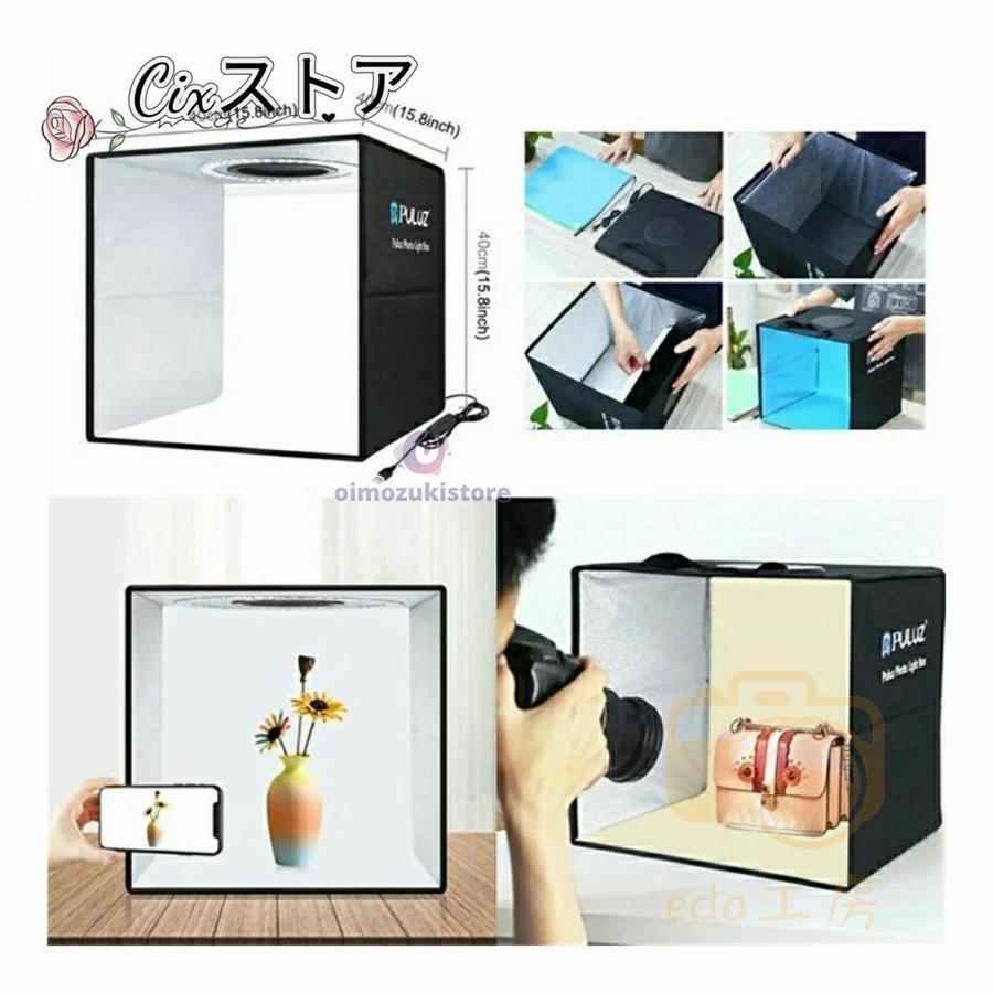 撮影ボックス 撮影ブース 撮影キット LEDライト付 40/60/80cm